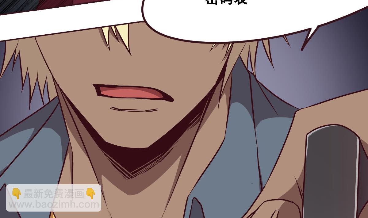《危险者的游戏》第91话 布线 第32页