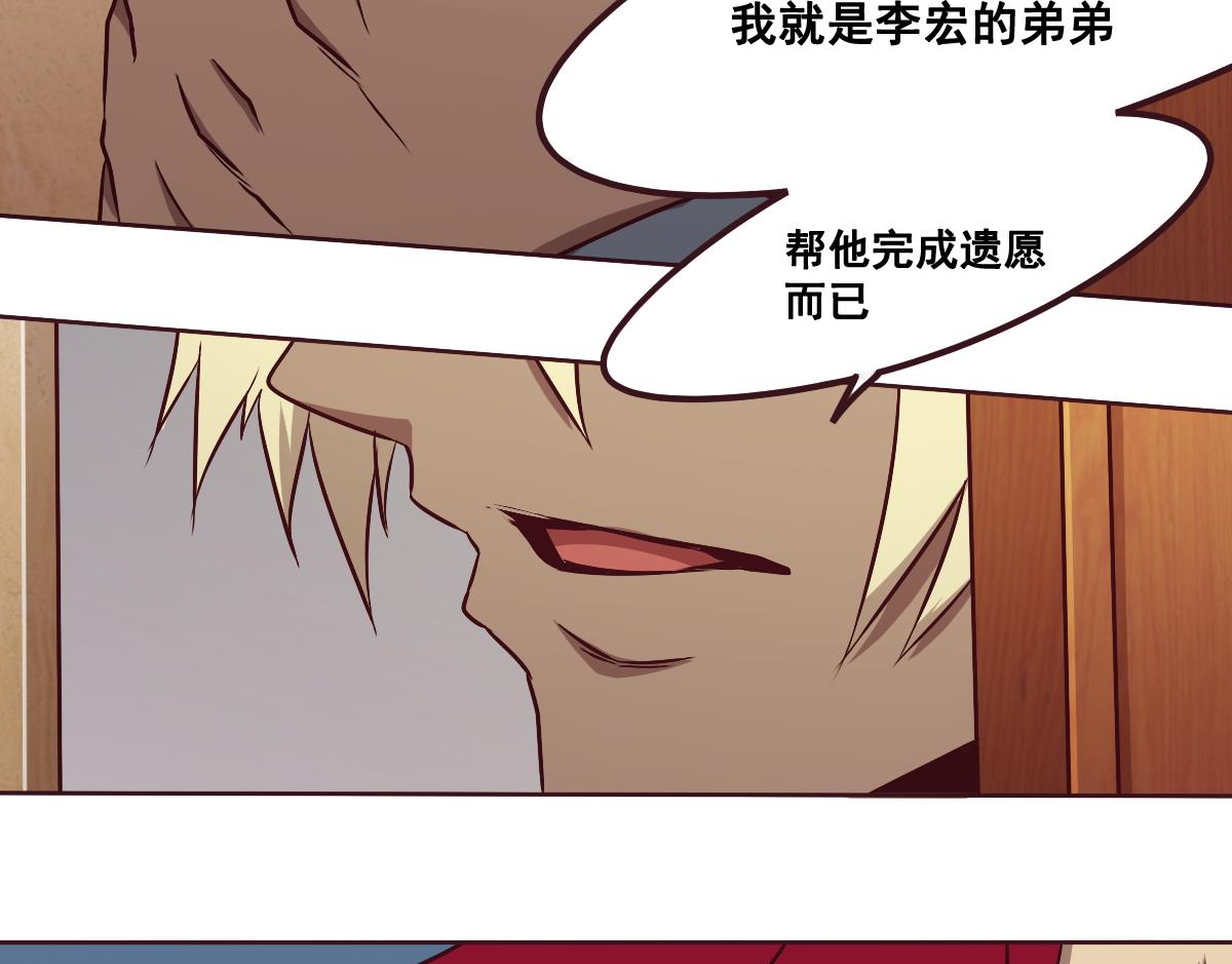 《危险者的游戏》第91话 布线 第34页