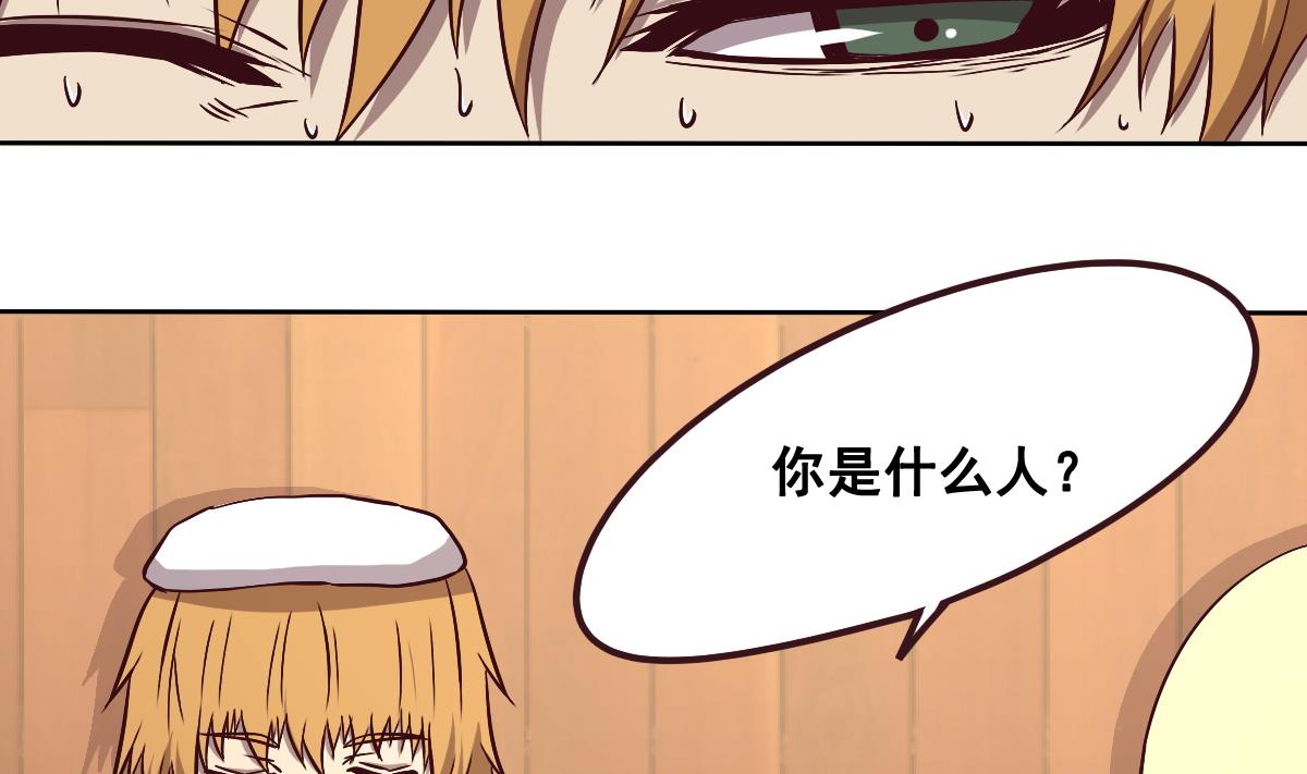 《危险者的游戏》第91话 布线 第41页