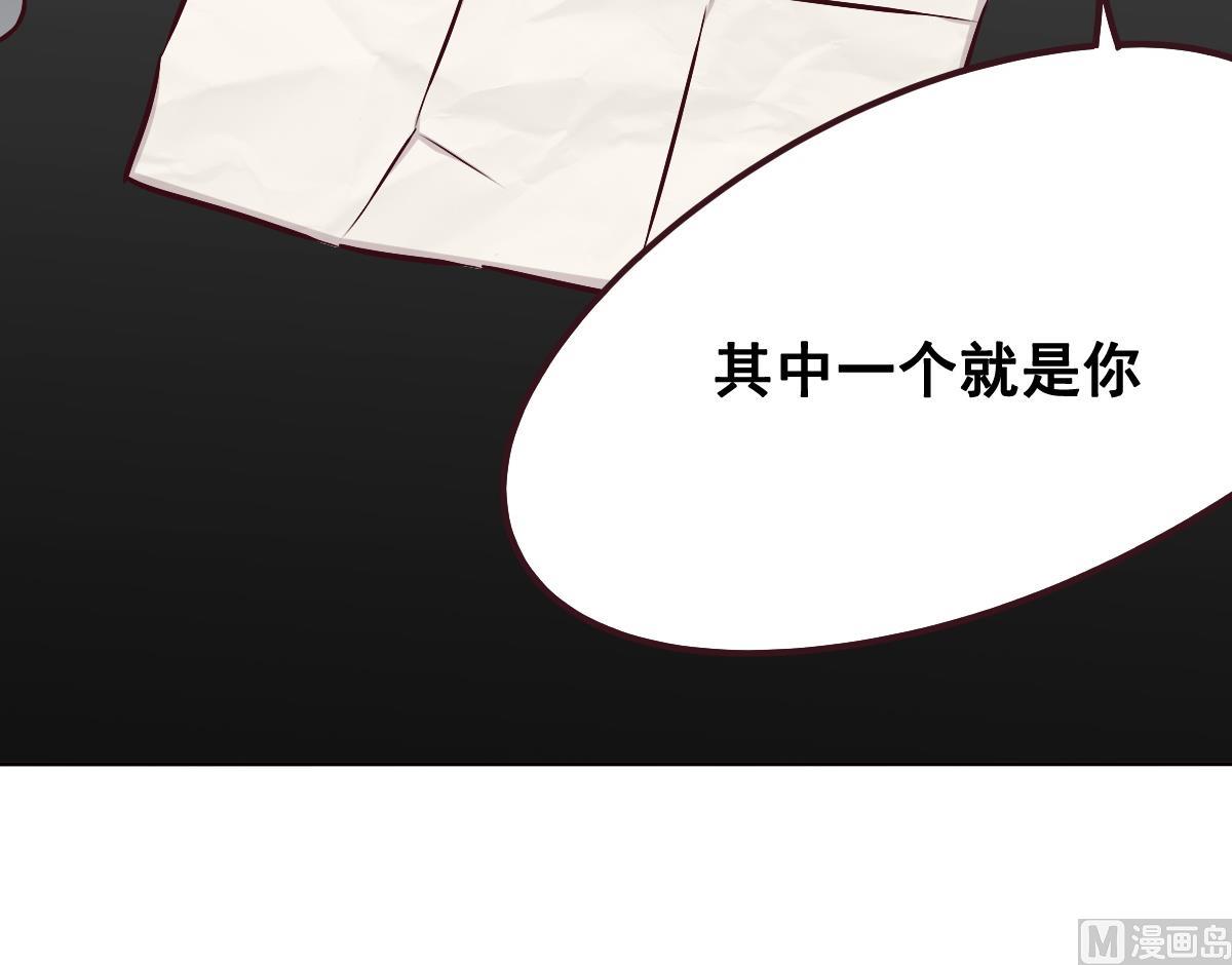 《危险者的游戏》第91话 布线 第9页