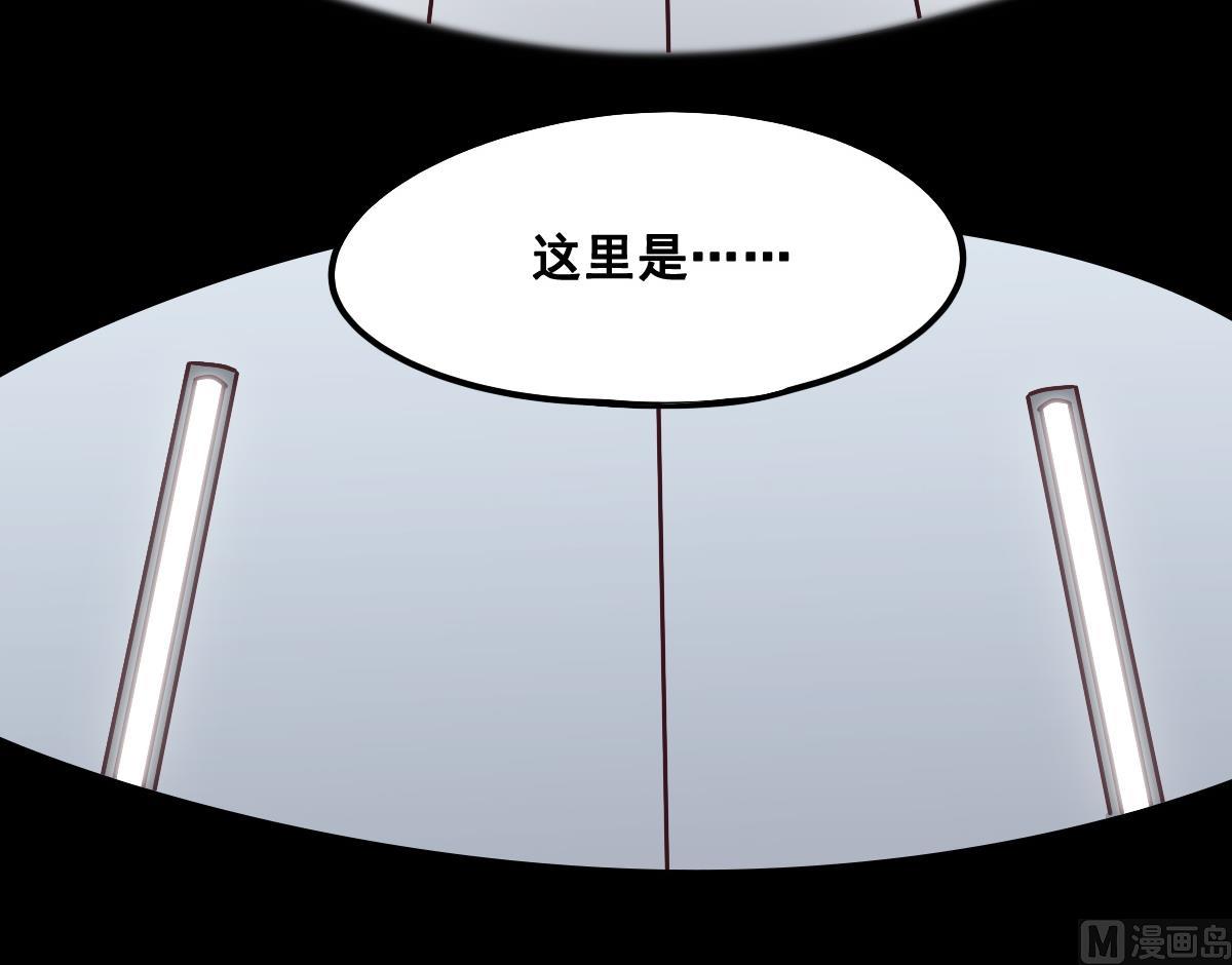 《危险者的游戏》第88话 重逢 第18页