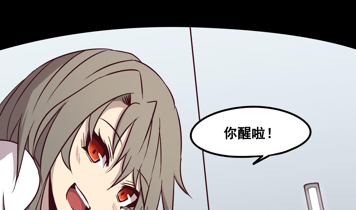 《危险者的游戏》第88话 重逢 第19页
