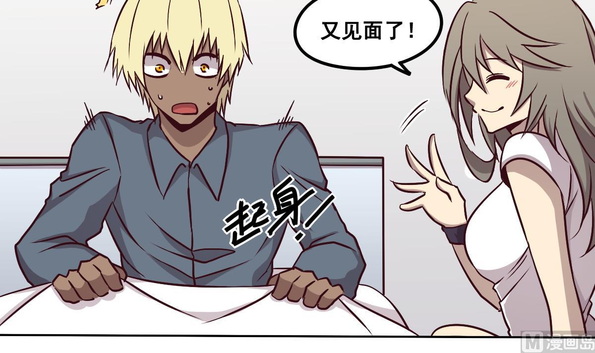 《危险者的游戏》第88话 重逢 第21页
