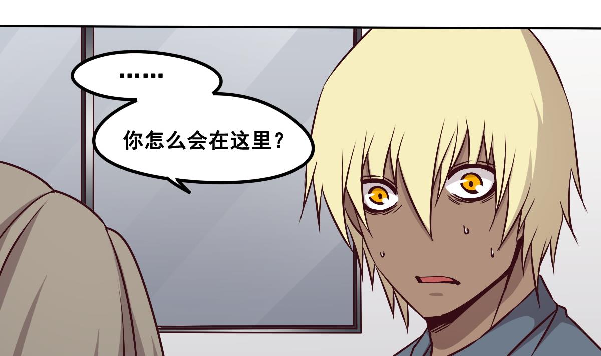 《危险者的游戏》第88话 重逢 第22页
