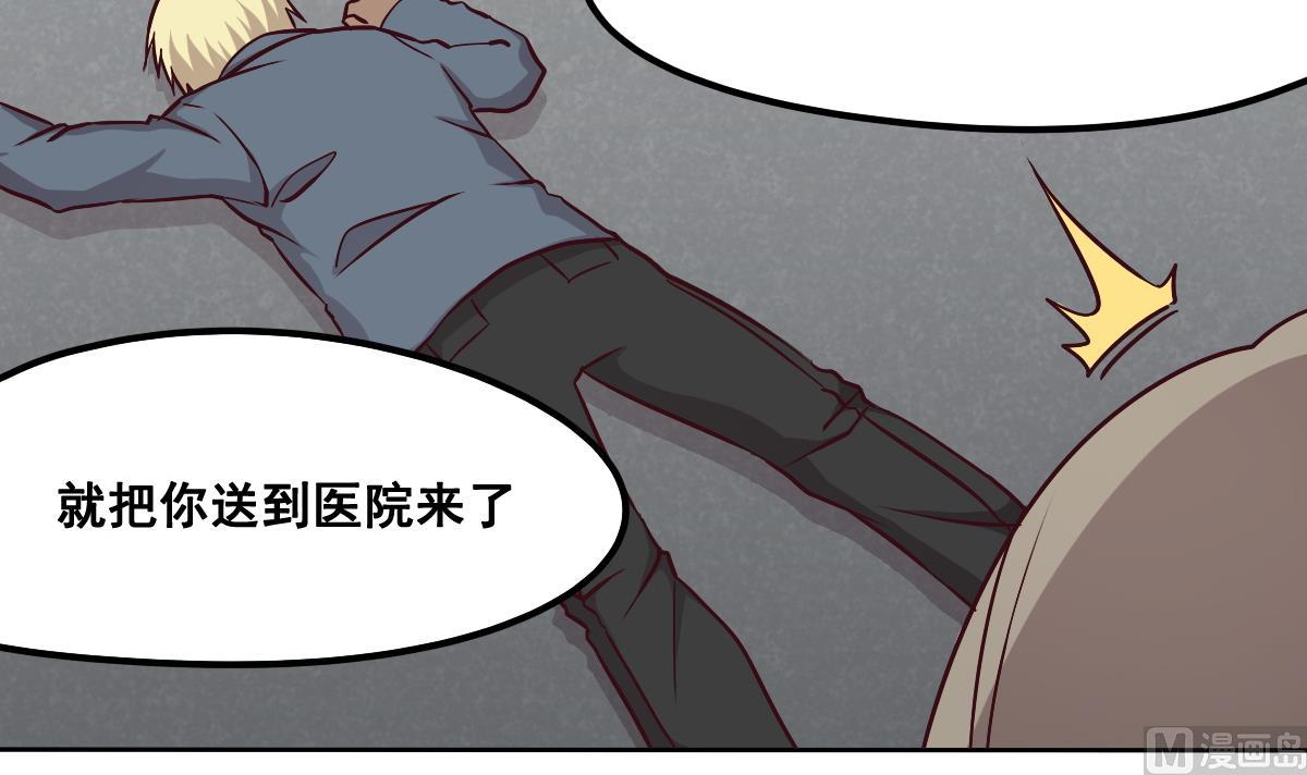 《危险者的游戏》第88话 重逢 第24页