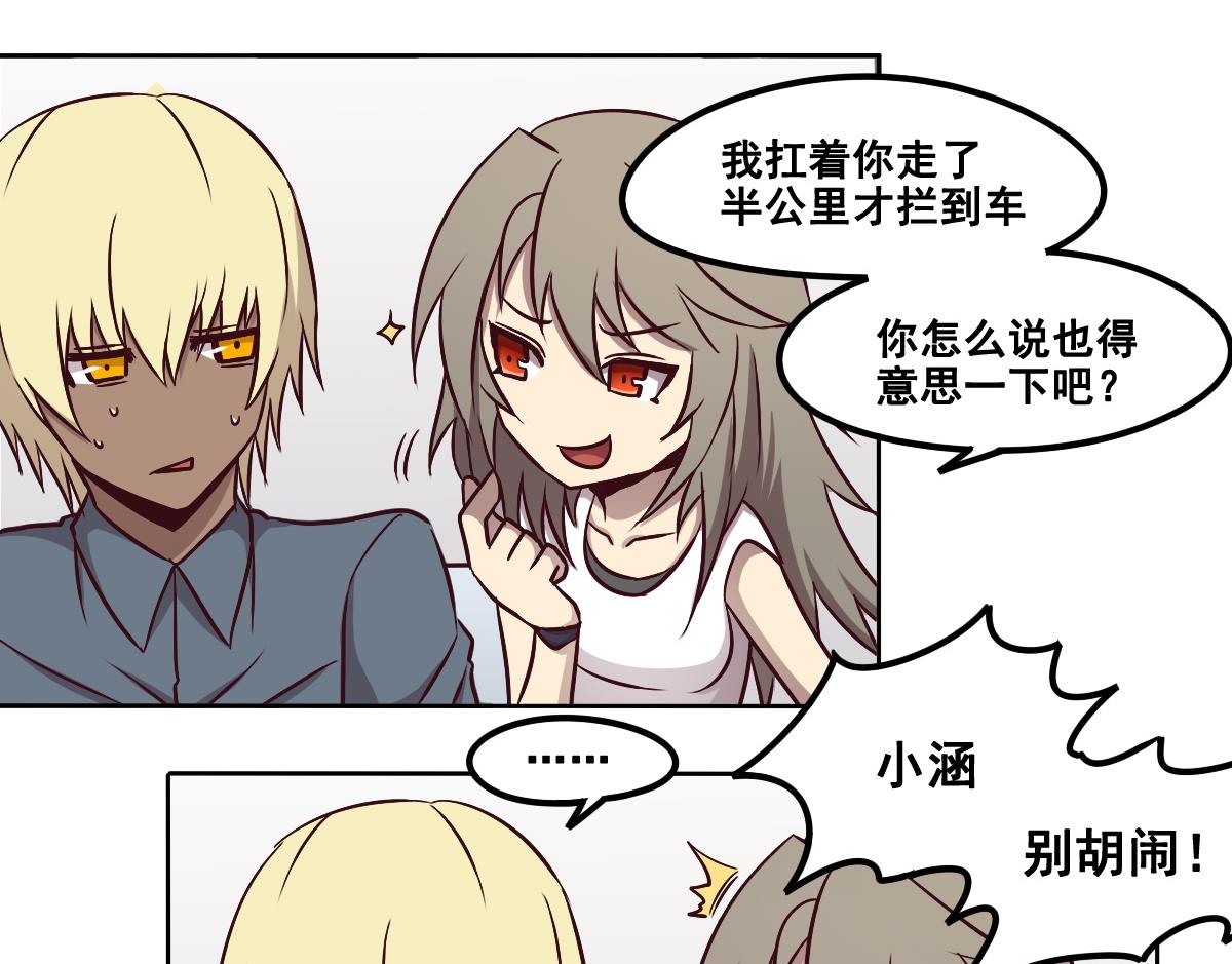 《危险者的游戏》第88话 重逢 第25页