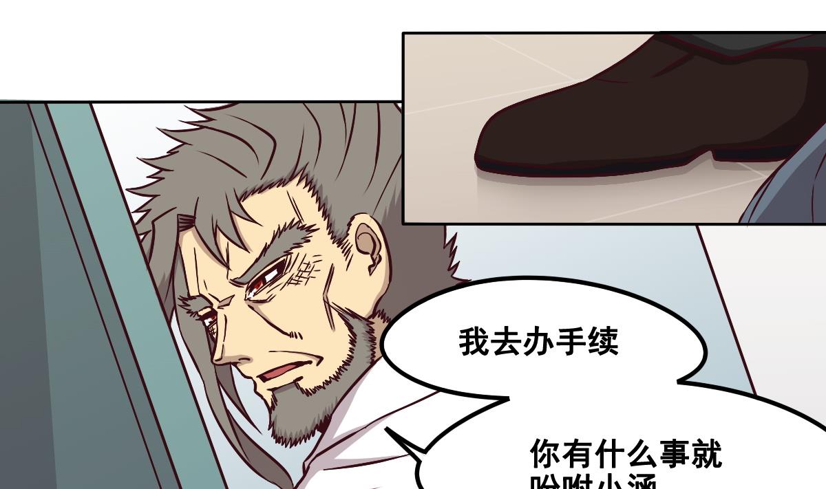 《危险者的游戏》第88话 重逢 第28页