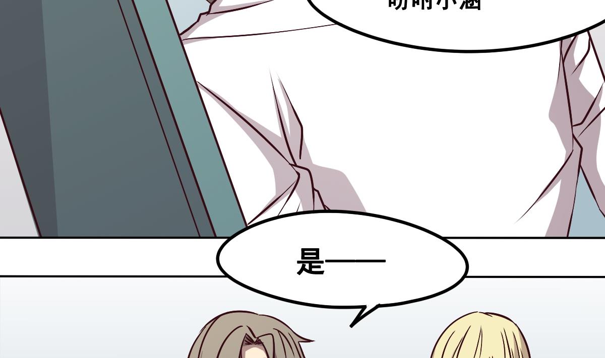 《危险者的游戏》第88话 重逢 第29页