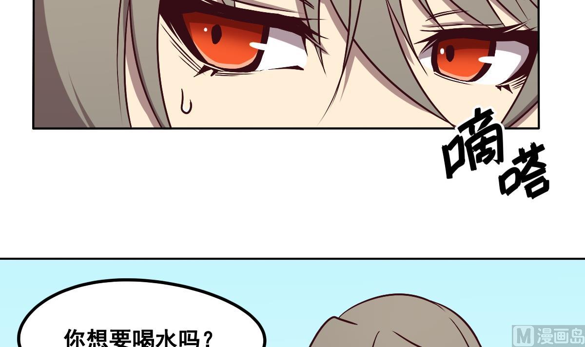 《危险者的游戏》第88话 重逢 第33页