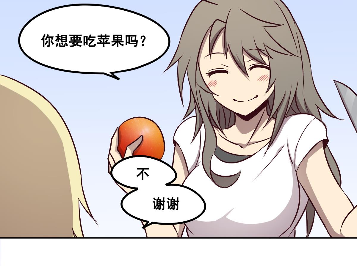 《危险者的游戏》第88话 重逢 第35页