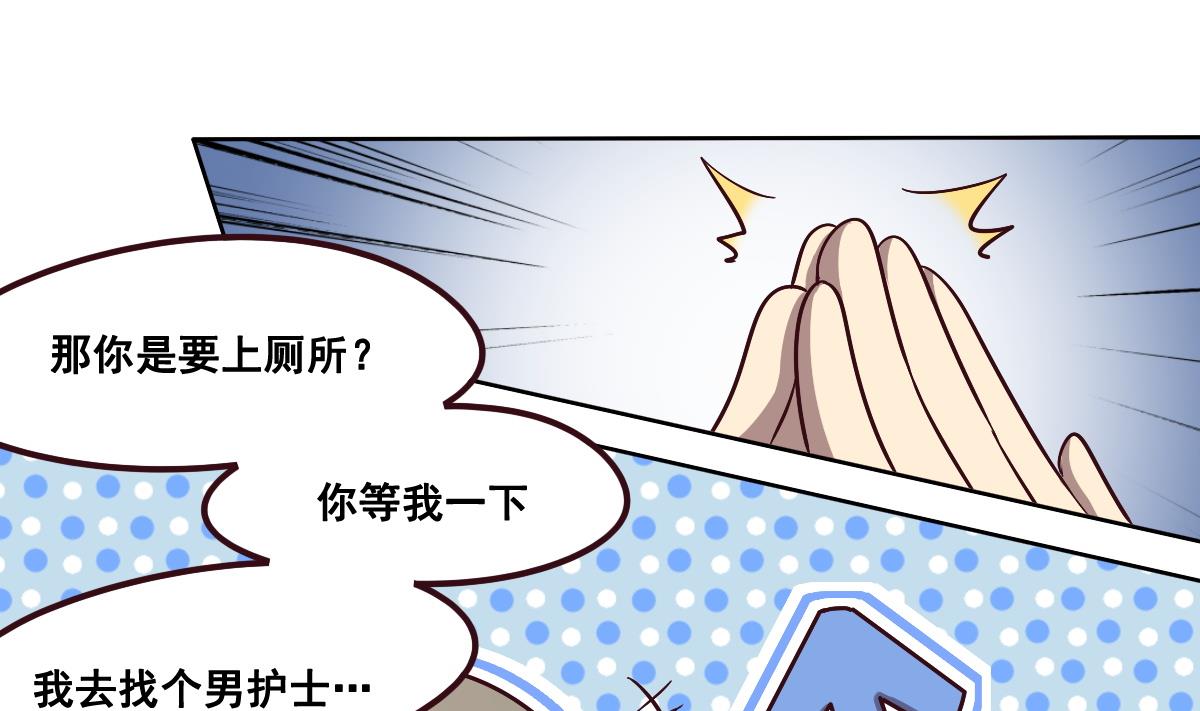 《危险者的游戏》第88话 重逢 第37页