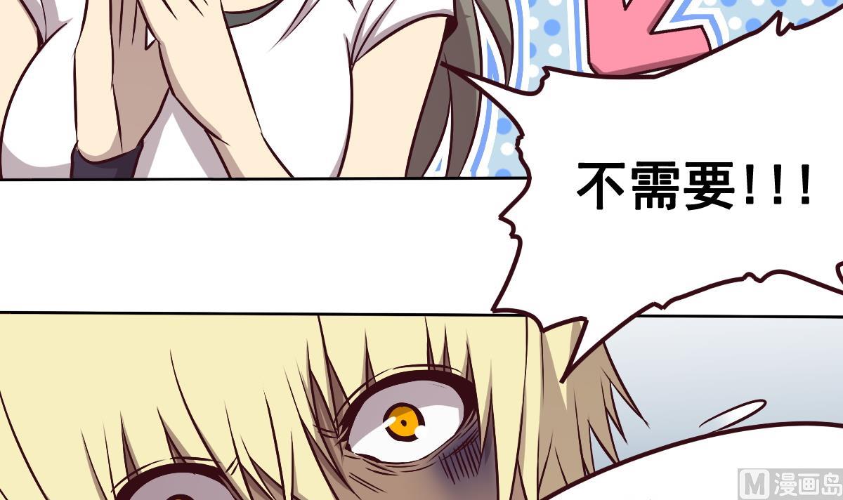 《危险者的游戏》第88话 重逢 第39页