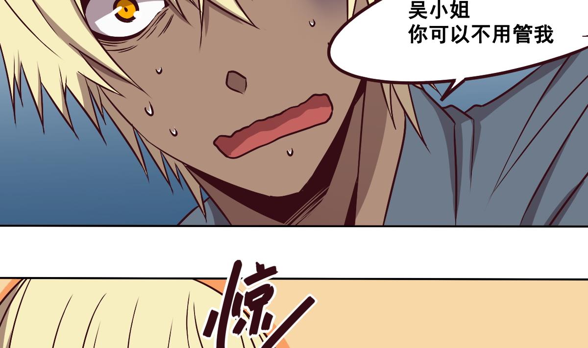 《危险者的游戏》第88话 重逢 第40页
