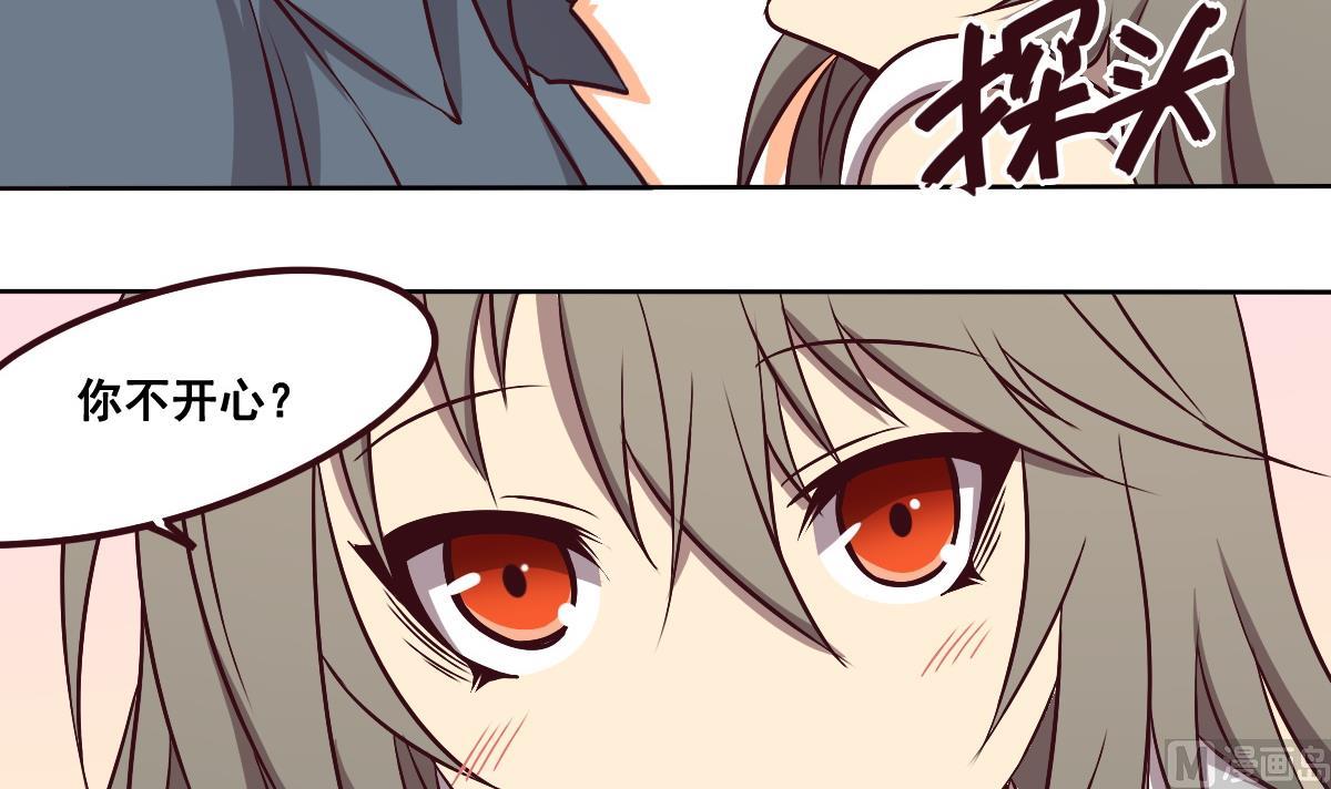 《危险者的游戏》第88话 重逢 第42页