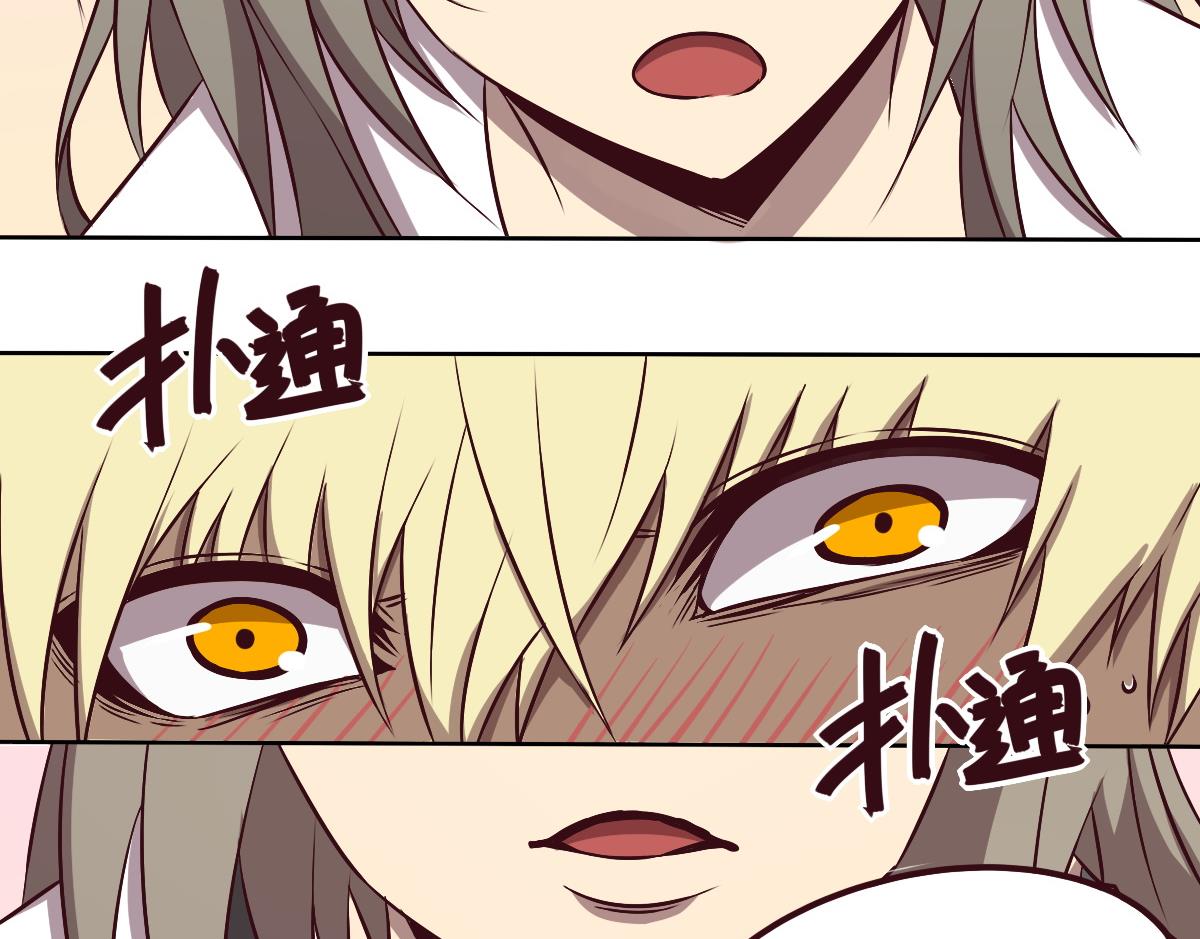 《危险者的游戏》第88话 重逢 第43页