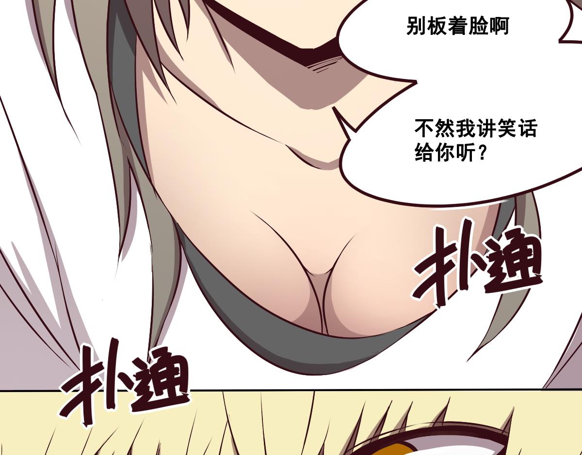 《危险者的游戏》第88话 重逢 第44页