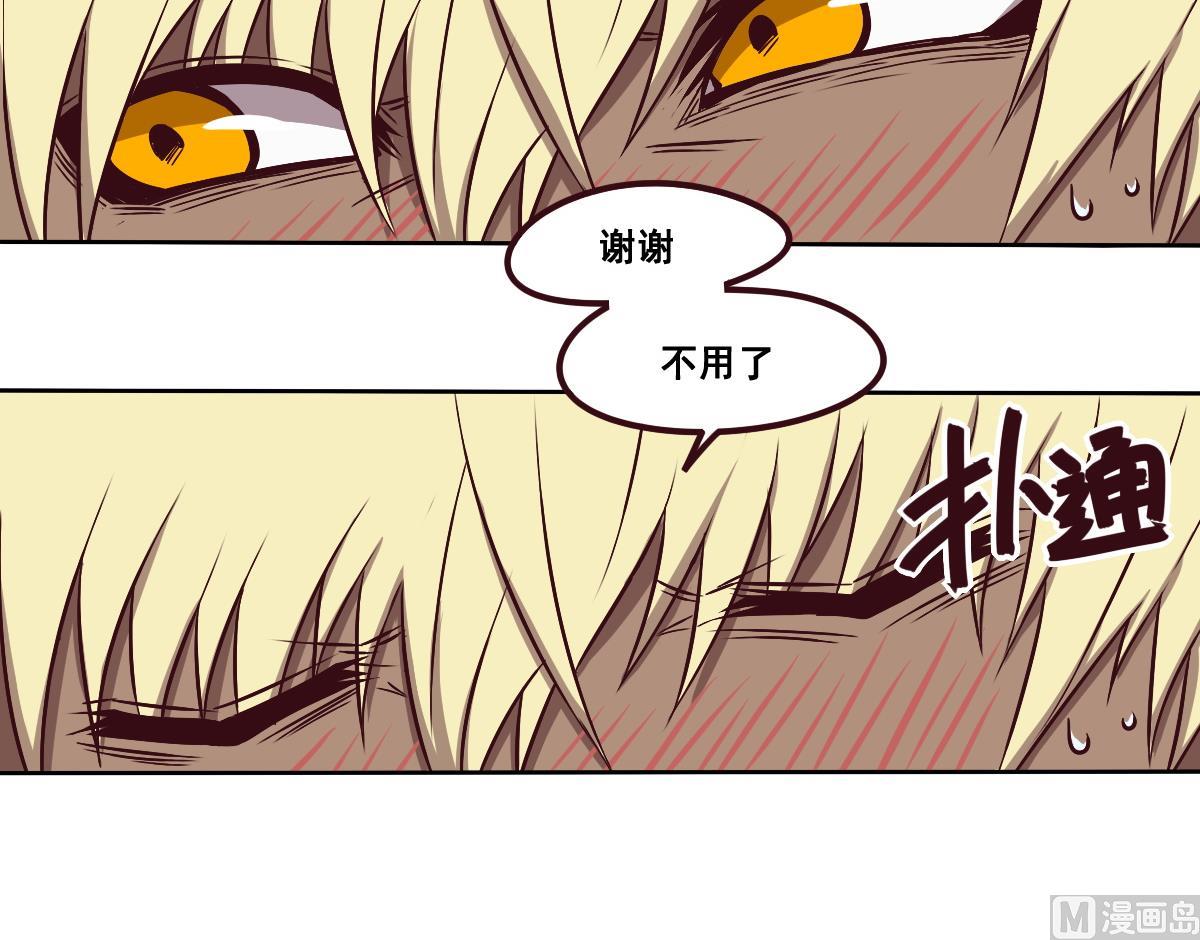 《危险者的游戏》第88话 重逢 第45页