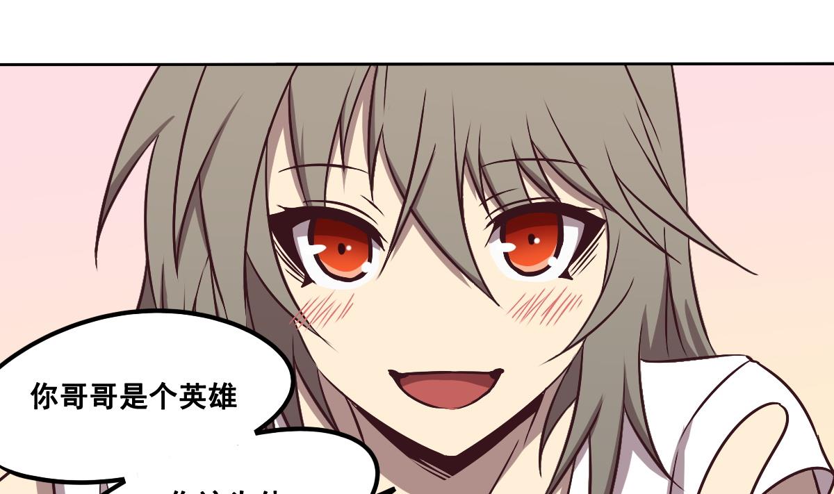 《危险者的游戏》第88话 重逢 第46页