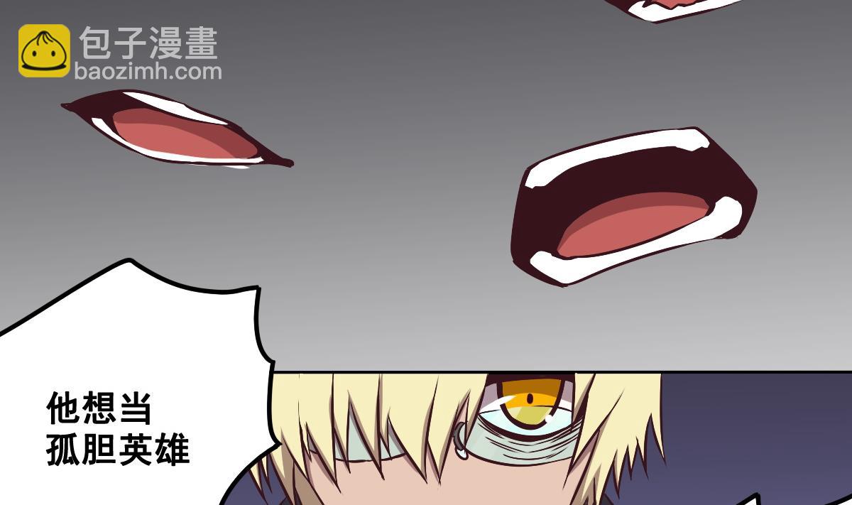 《危险者的游戏》第88话 重逢 第49页