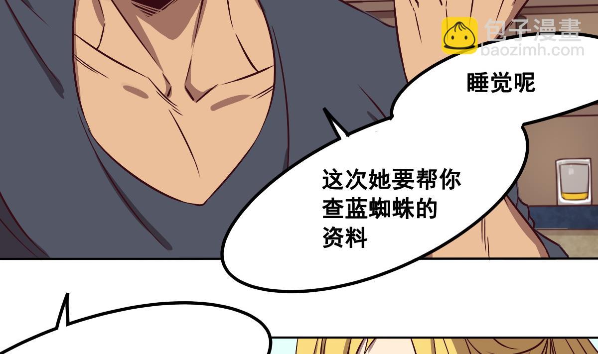 《危险者的游戏》第93话 分别 第11页