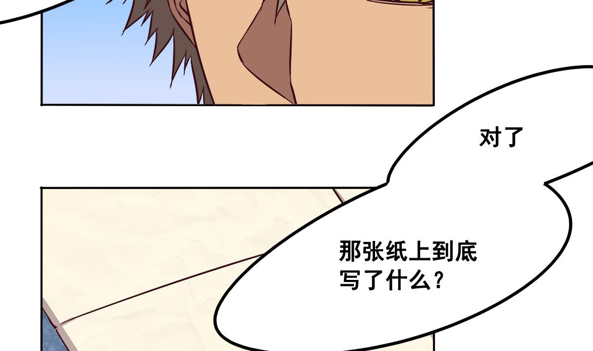 《危险者的游戏》第93话 分别 第13页