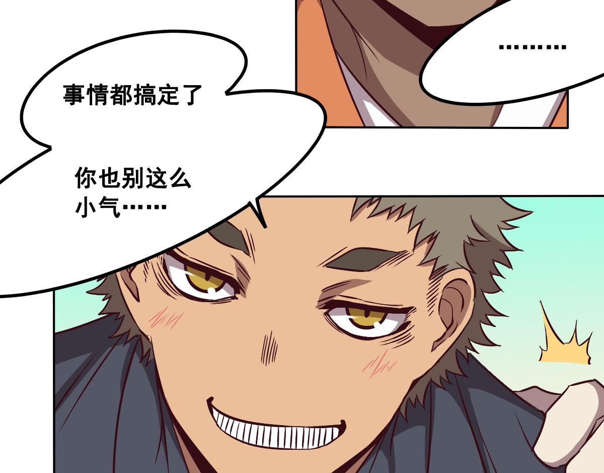《危险者的游戏》第93话 分别 第16页