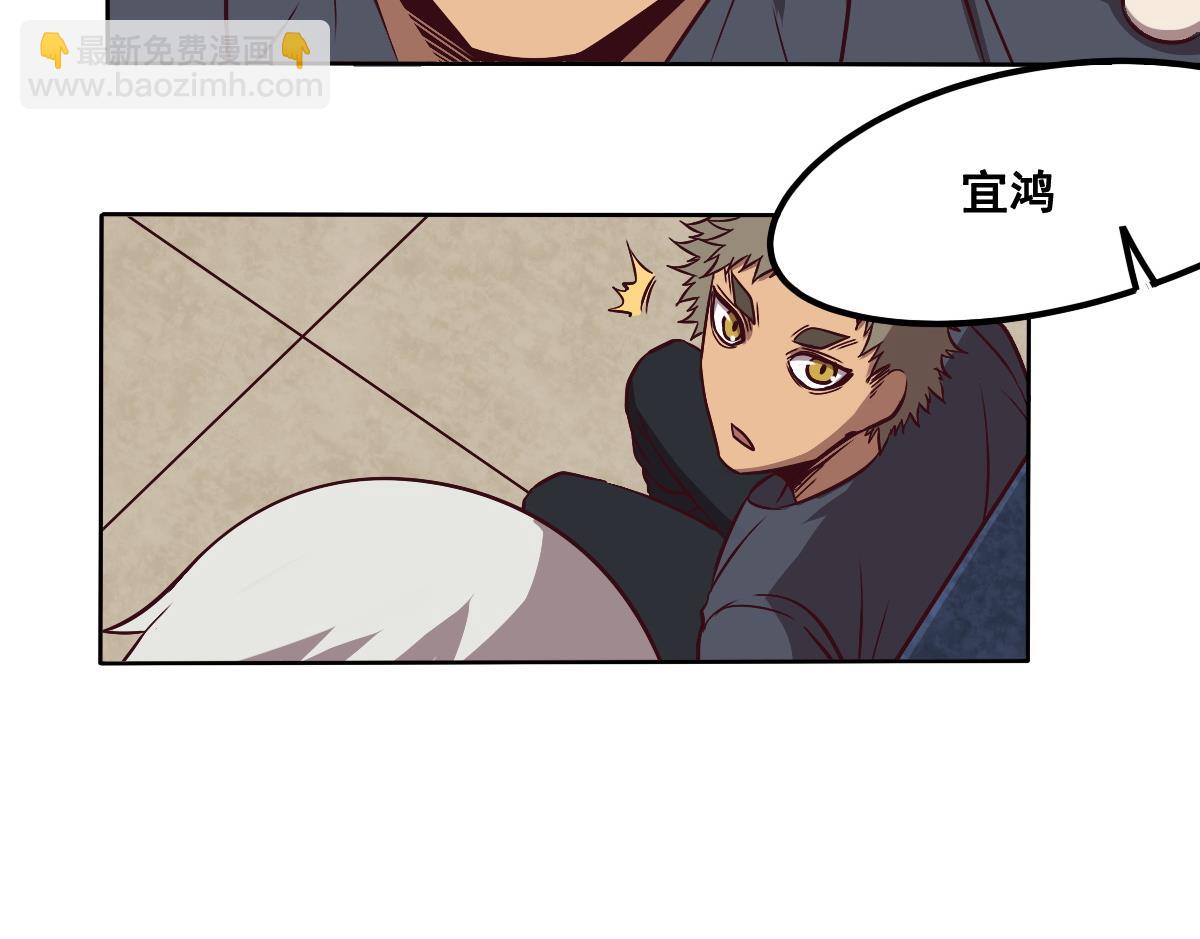 《危险者的游戏》第93话 分别 第17页