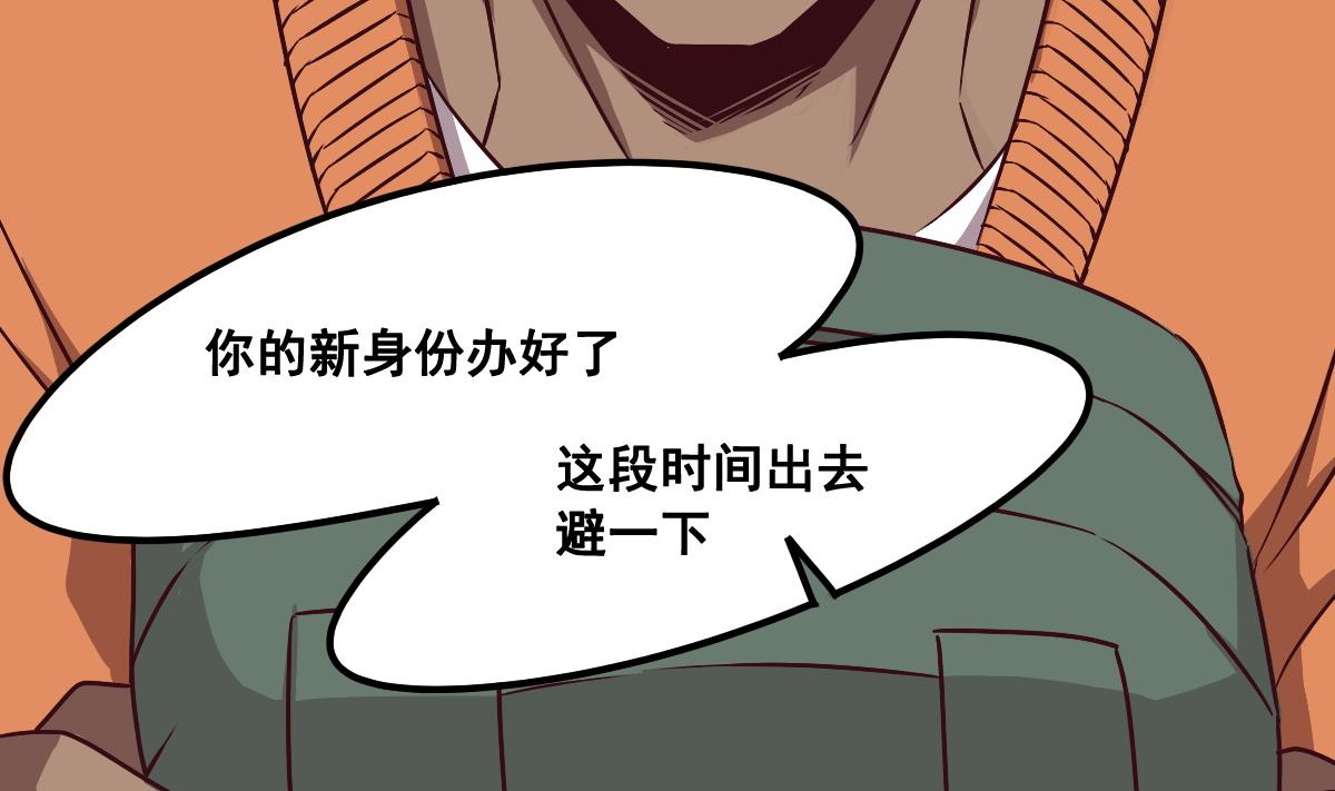 《危险者的游戏》第93话 分别 第23页