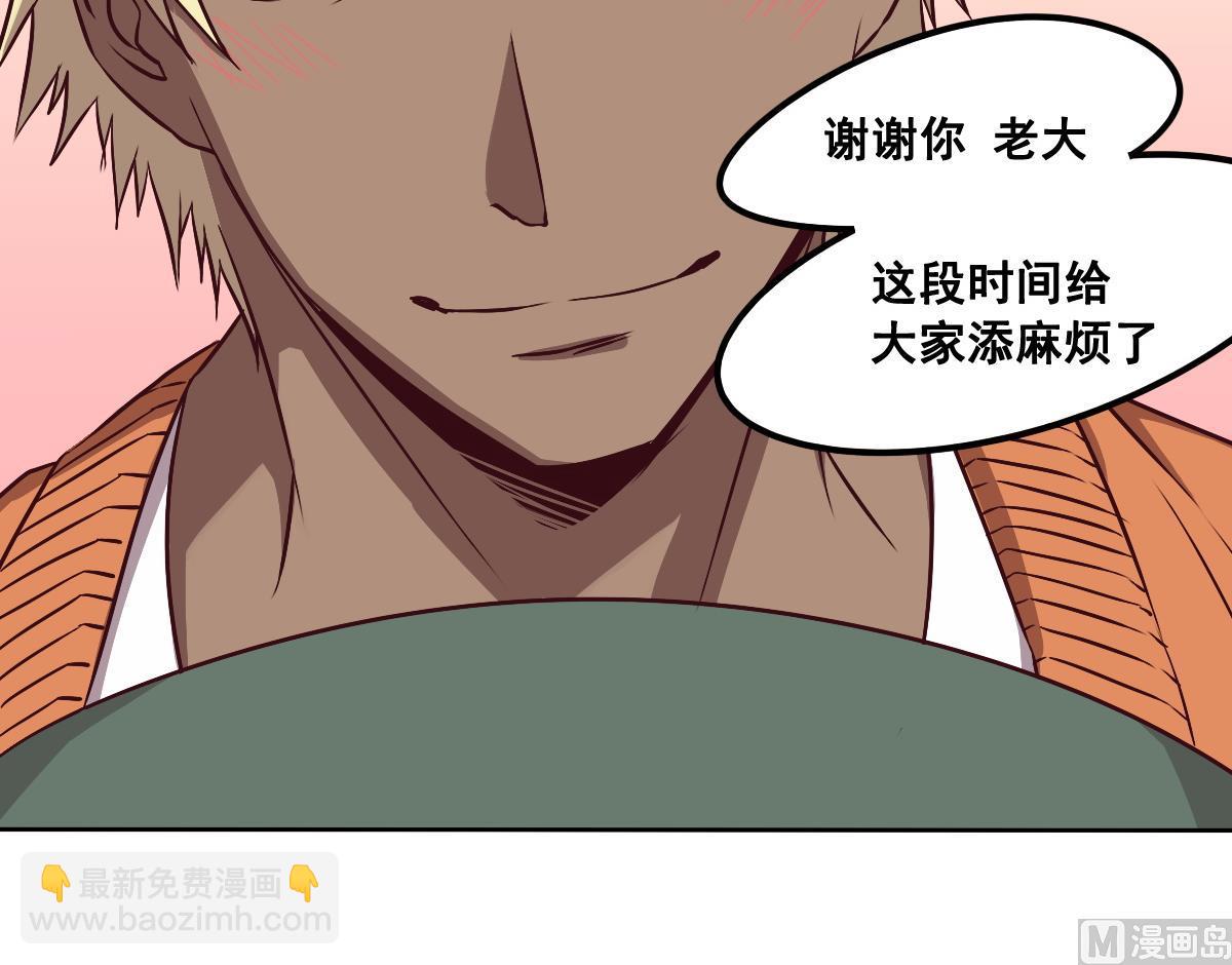 《危险者的游戏》第93话 分别 第27页