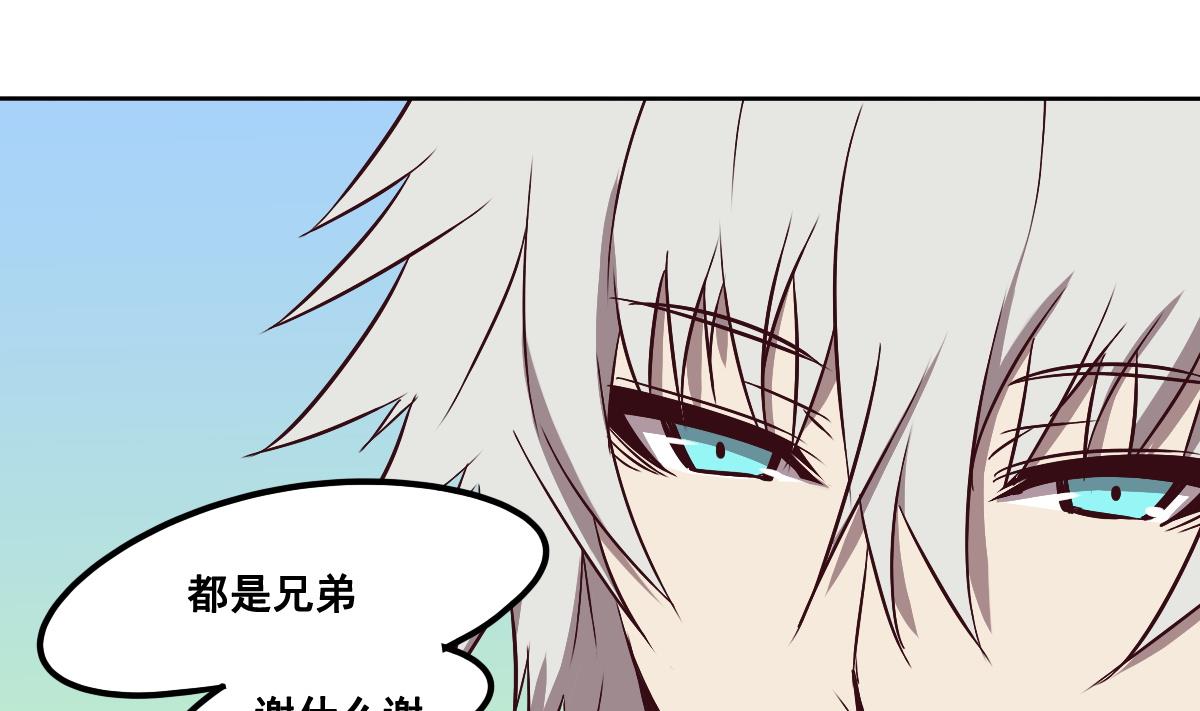 《危险者的游戏》第93话 分别 第28页