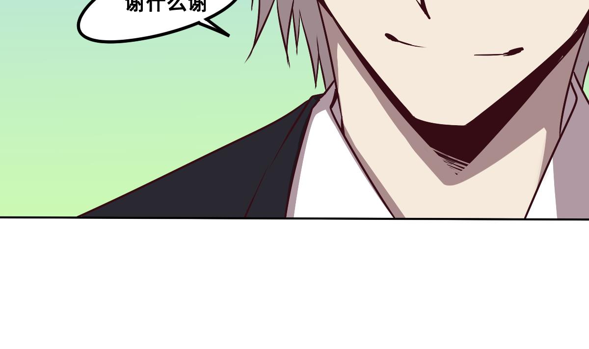《危险者的游戏》第93话 分别 第29页