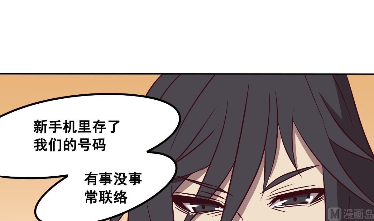 《危险者的游戏》第93话 分别 第30页