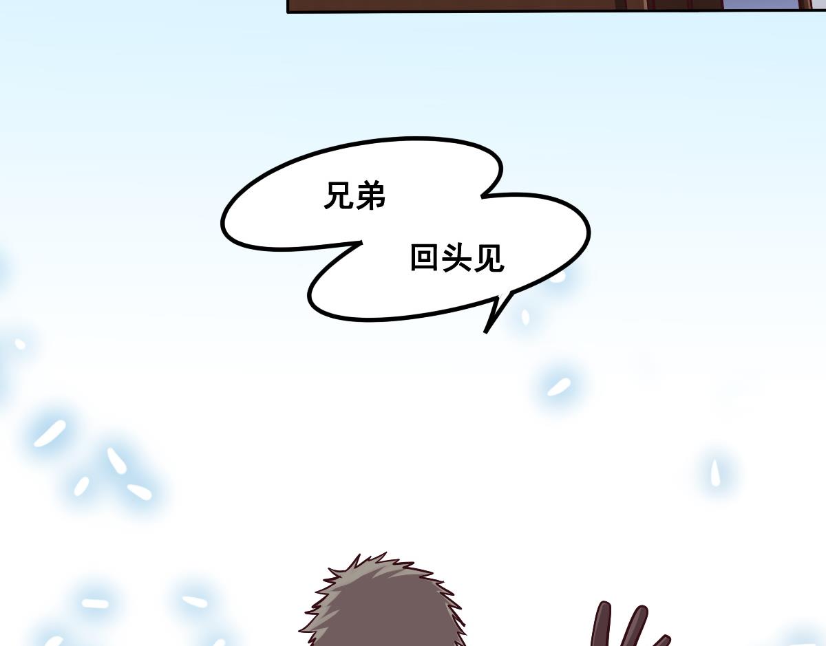 《危险者的游戏》第93话 分别 第35页