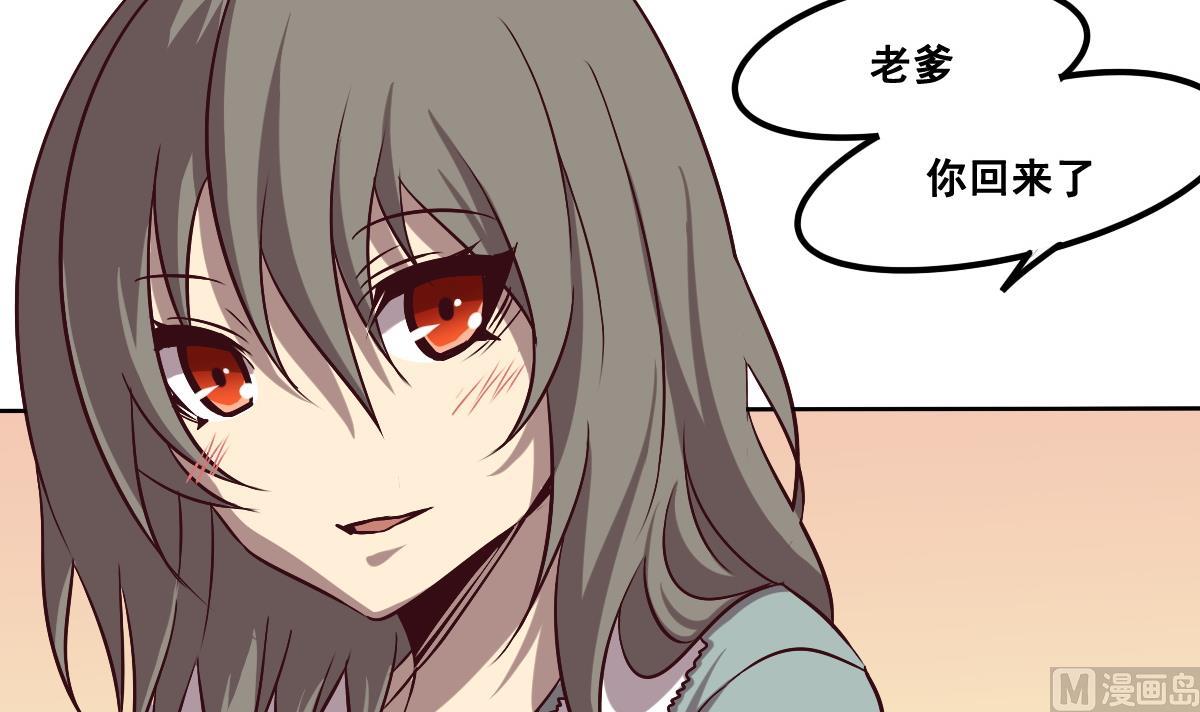 《危险者的游戏》第93话 分别 第39页