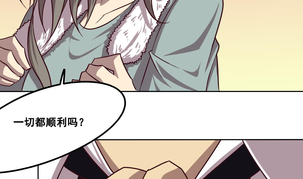 《危险者的游戏》第93话 分别 第40页