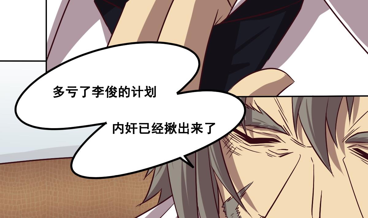 《危险者的游戏》第93话 分别 第41页