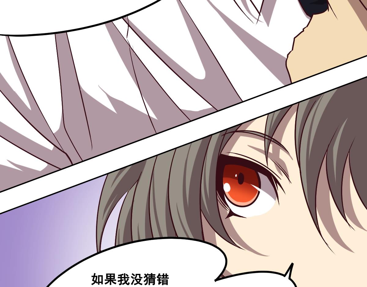 《危险者的游戏》第93话 分别 第43页