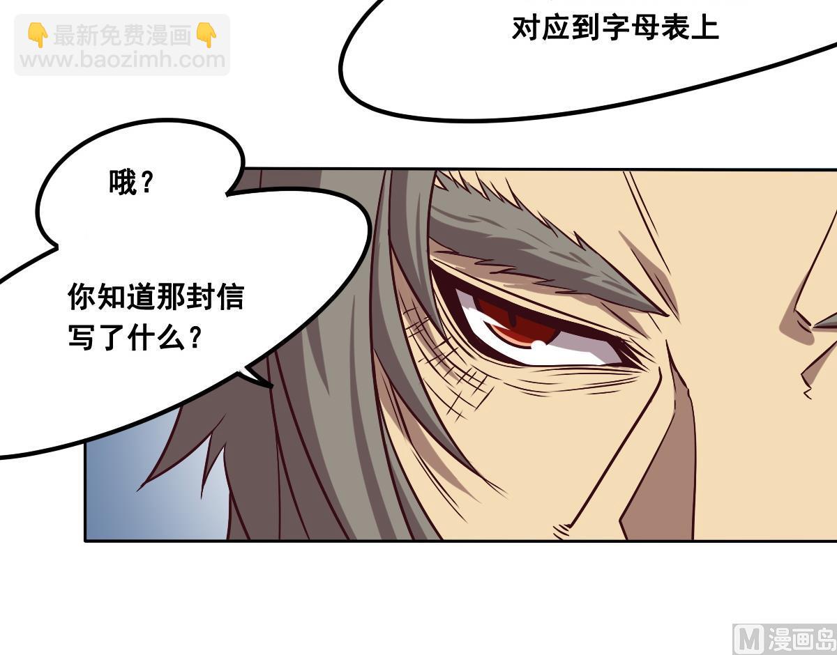 《危险者的游戏》第93话 分别 第45页