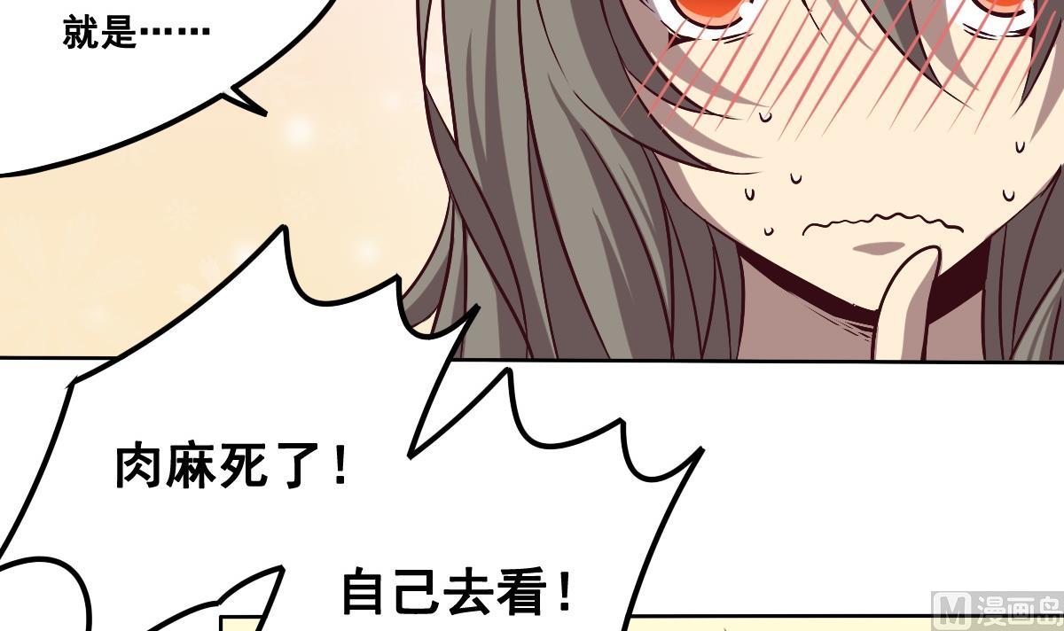 《危险者的游戏》第93话 分别 第48页