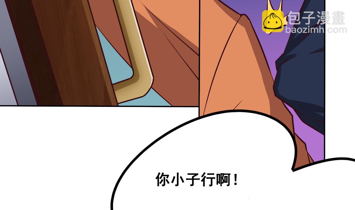 《危险者的游戏》第93话 分别 第5页