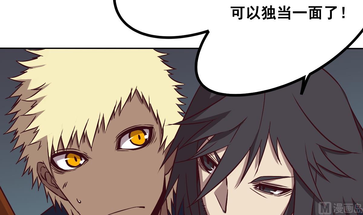 《危险者的游戏》第93话 分别 第6页