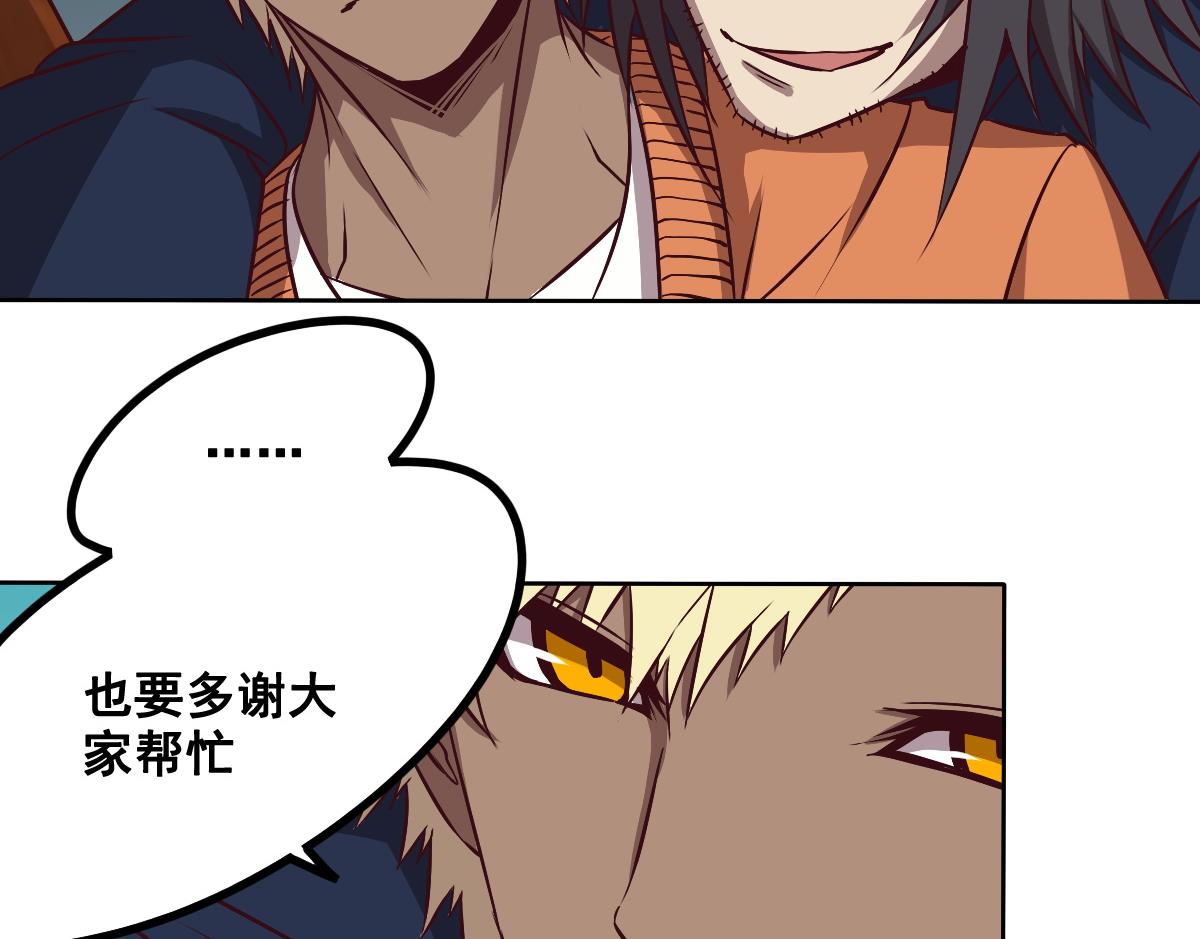 《危险者的游戏》第93话 分别 第7页