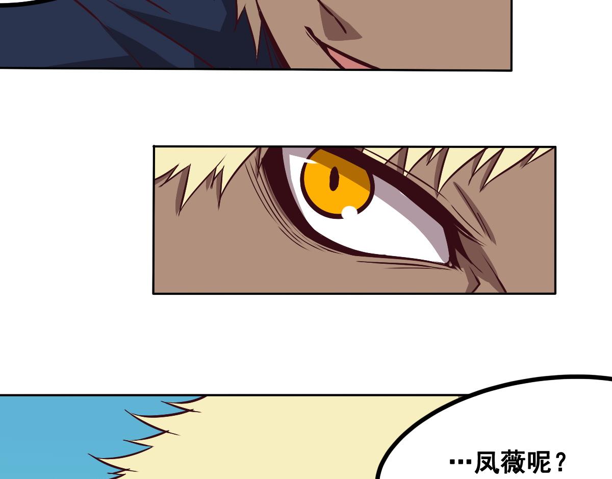 《危险者的游戏》第93话 分别 第8页