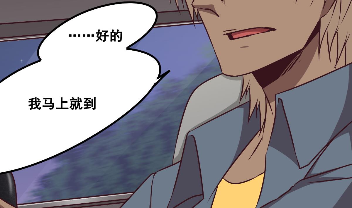 《危险者的游戏》第92话 收网 第13页