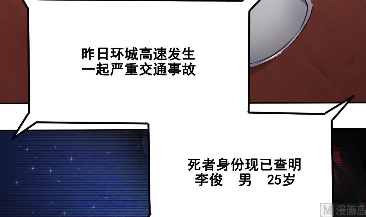《危险者的游戏》第92话 收网 第24页