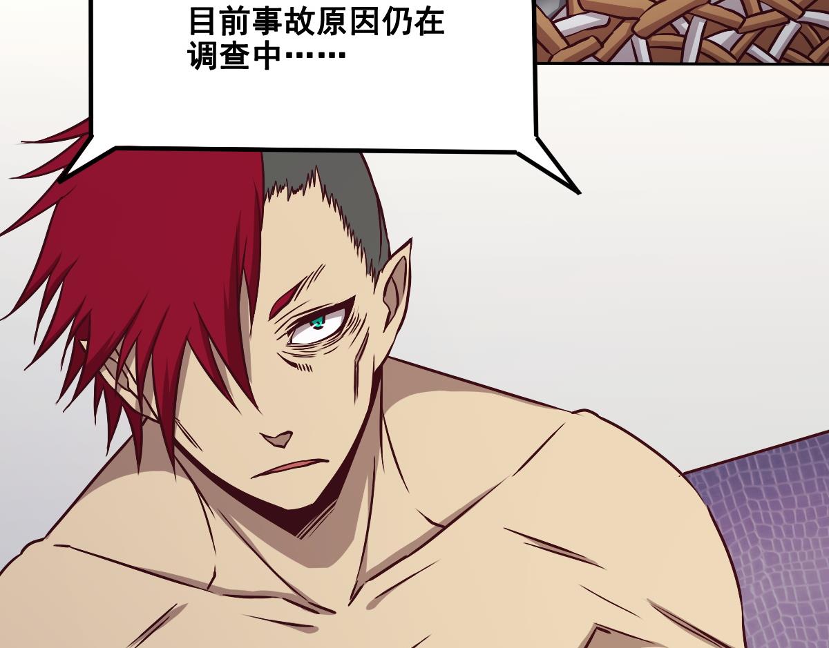 《危险者的游戏》第92话 收网 第26页