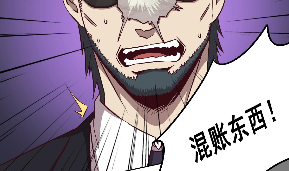 《危险者的游戏》第92话 收网 第2页