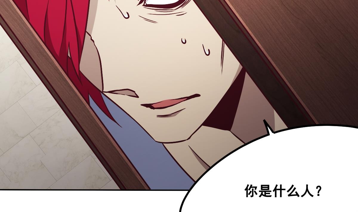 《危险者的游戏》第92话 收网 第32页