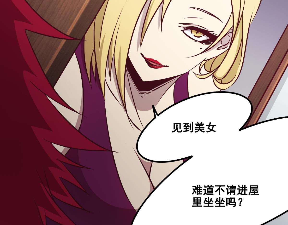 《危险者的游戏》第92话 收网 第34页
