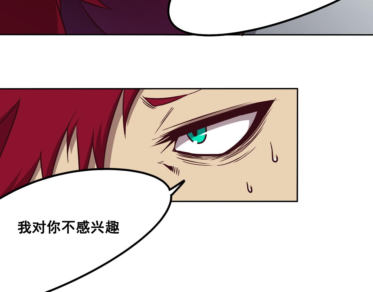 《危险者的游戏》第92话 收网 第35页